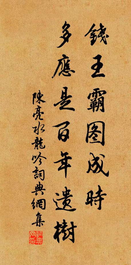 萬仞崢嶸赤手攀，但能進步莫尤竿 詩詞名句