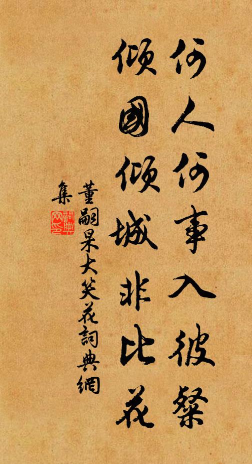 真心徑寸,括太極分瑞,玄黃交結 詩詞名句