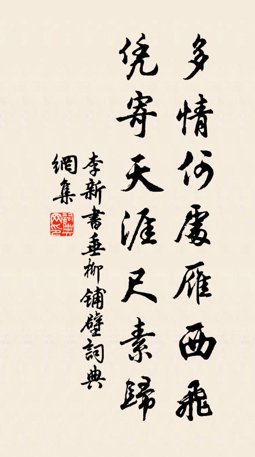 臥，精進誰知成懶惰 詩詞名句