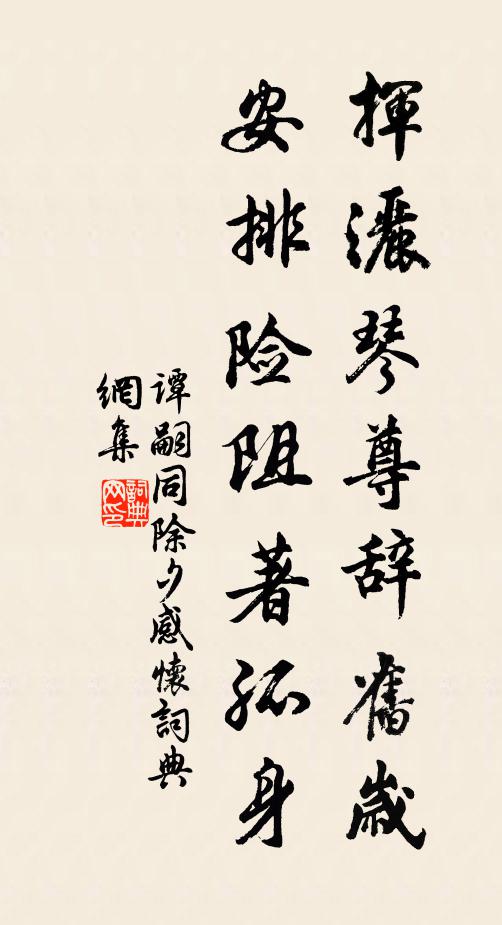 平安從此報無窮,簇簇龍孫爭吐玉 詩詞名句