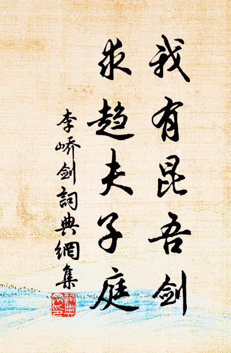 煩惱韶光能幾許,腸斷魂消,看卻春還去 詩詞名句