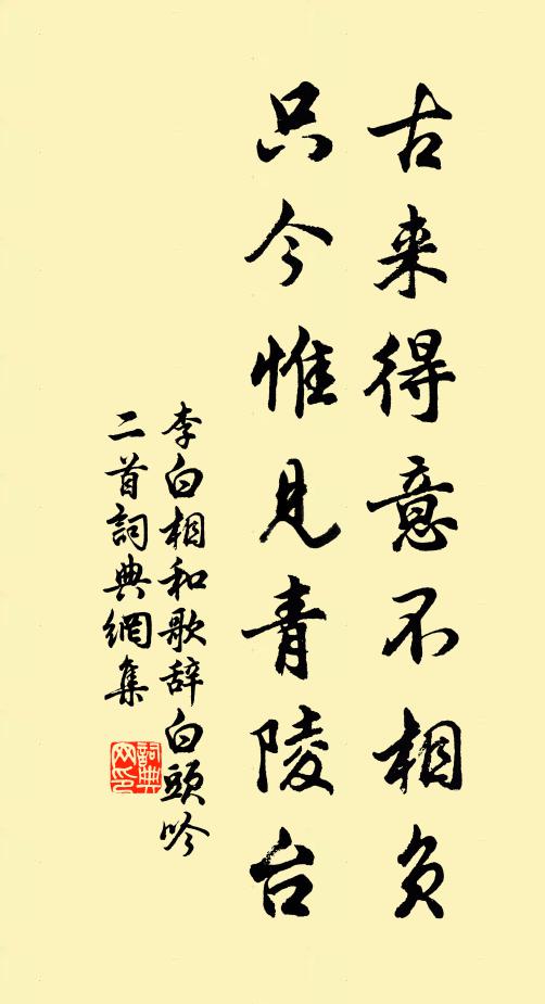 無論行遠近,歸向舊煙林 詩詞名句