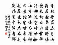 長安冬夜書事原文_長安冬夜書事的賞析_古詩文