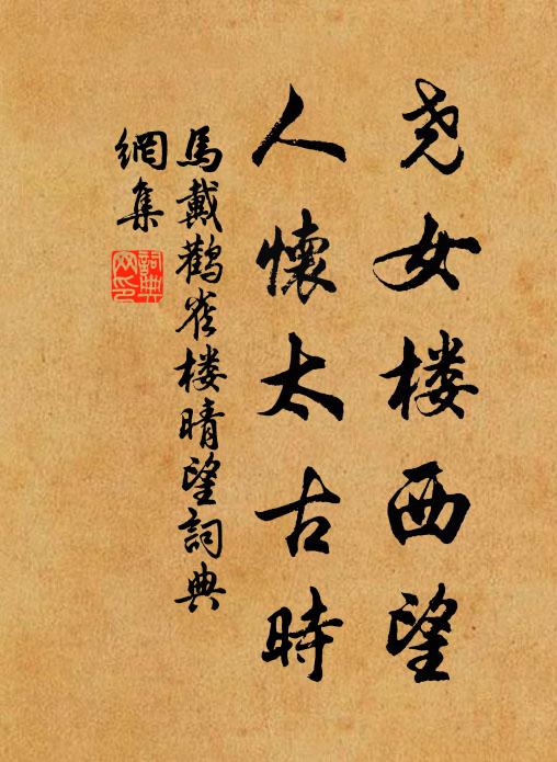 夫乾易矣夫坤簡，成物知焉成已仁 詩詞名句