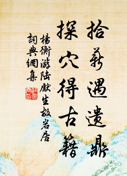 天狼騰騰照單于,怒麛抗岳於上都 詩詞名句