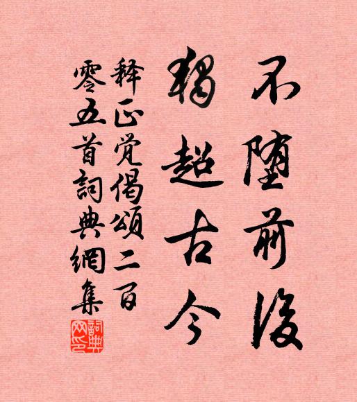 檐間絕壁起,秀色走可掬 詩詞名句