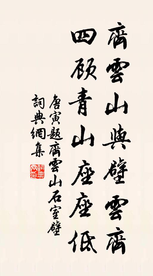 雙劍愛匣同 詩詞名句