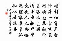 偈頌十八首原文_偈頌十八首的賞析_古詩文