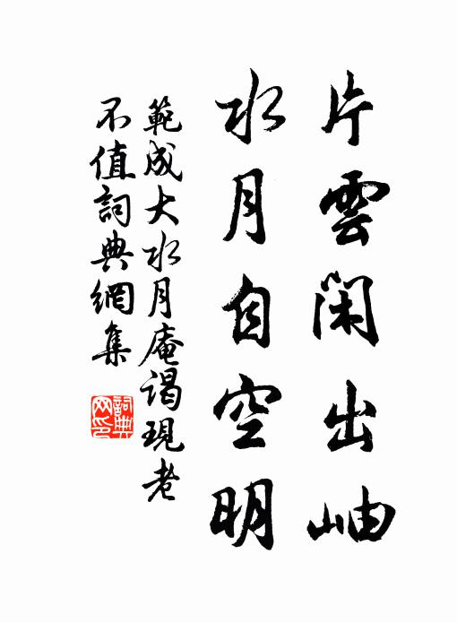 偏郡隔雲岑,回溪路更深 詩詞名句