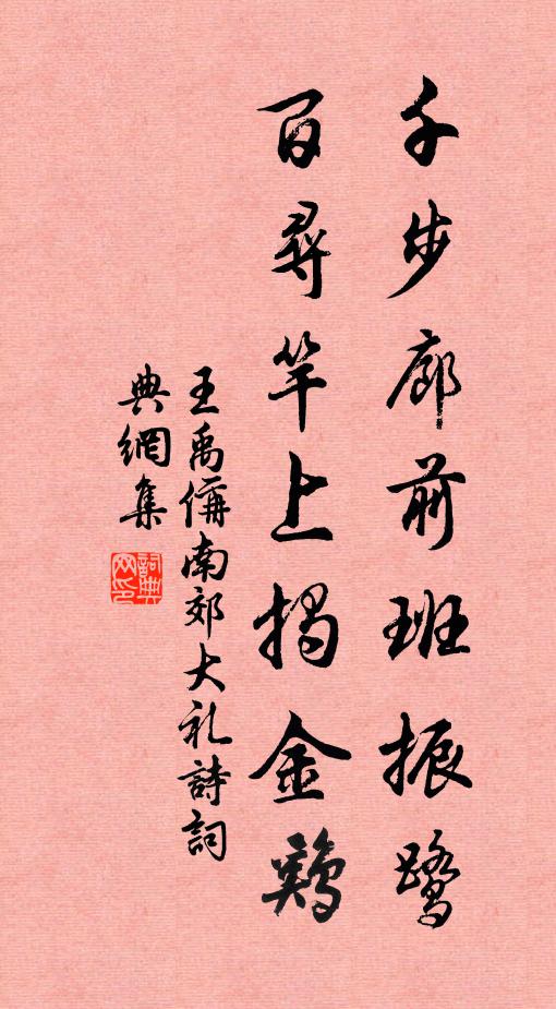 我泊金山凡十日,窮探力取無遺忘 詩詞名句