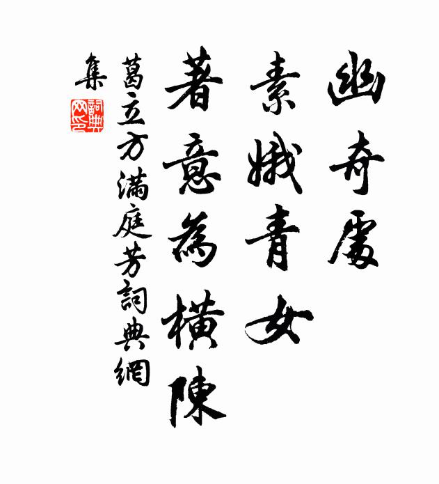 氣泄化胎飛寶錫,岩開冰谷愧塵纓 詩詞名句