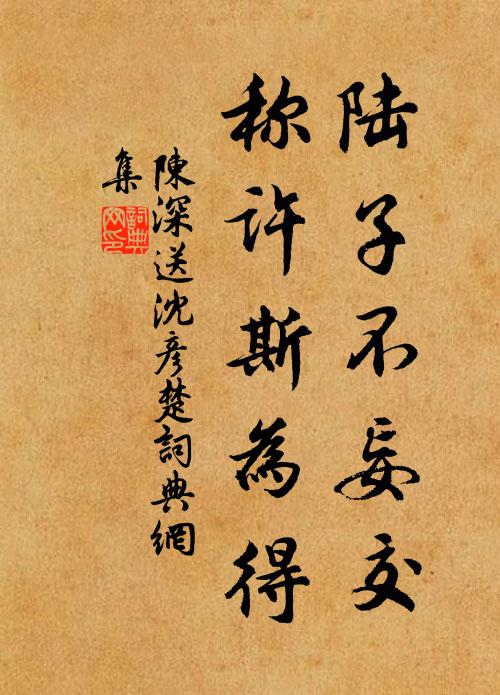 杯棬留燕機，丹篆勒陰堂 詩詞名句