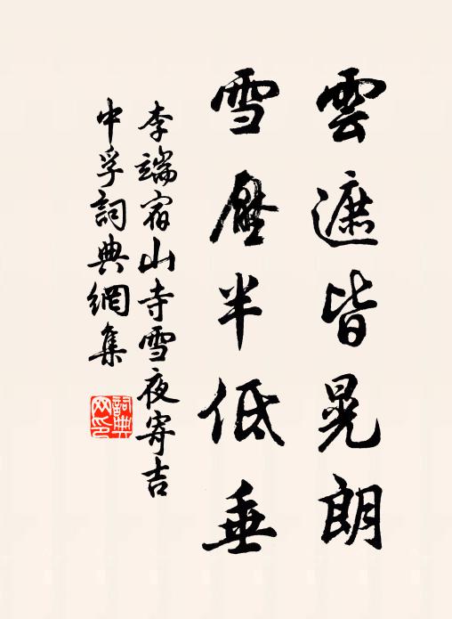 歊煩一轉亦何難，只在邦君念慮間 詩詞名句