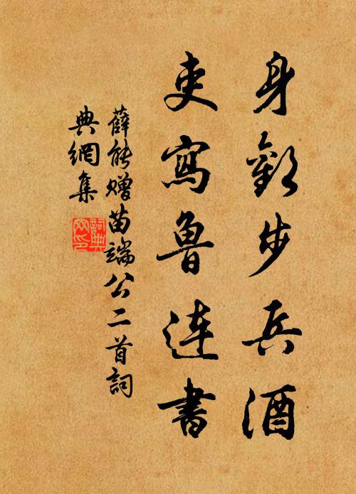 備物陳矣，禮樂明矣 詩詞名句