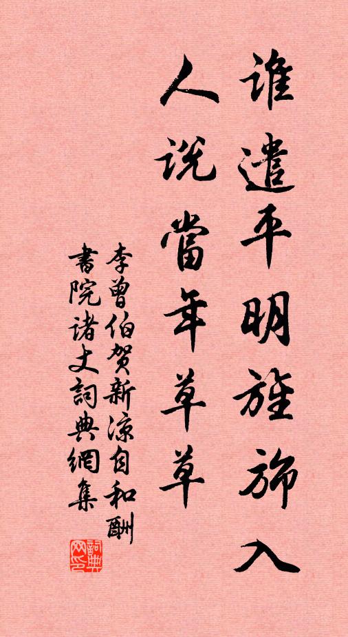 千林寂歷鳥聲少,萬嶺奔騰雲氣聚 詩詞名句