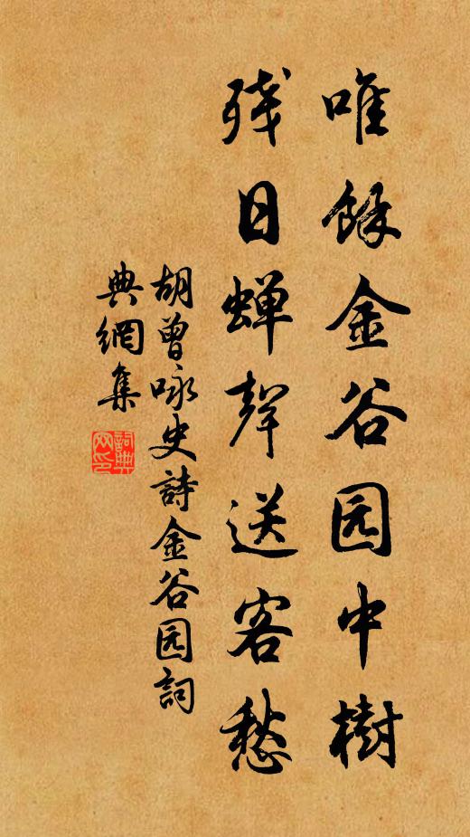 倦倚闌乾小院東，蜘蛛驚雀墮虛空 詩詞名句