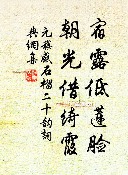 始嫌梧桐樹，秋至先改色 詩詞名句