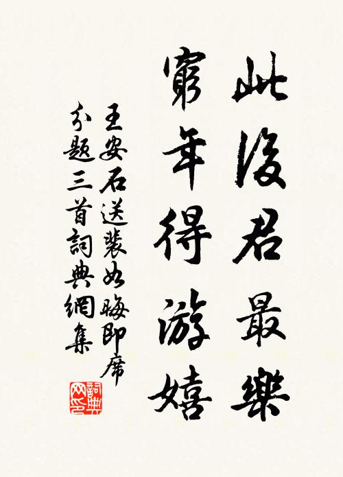 對景蕭疏,空憶 詩詞名句