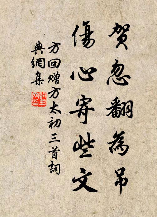 獨樹花仍發，何枝鵲可棲 詩詞名句