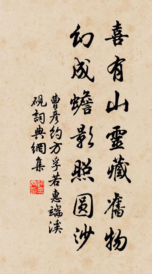 汲古斟今妙寡雙,袖攜西海激西江 詩詞名句