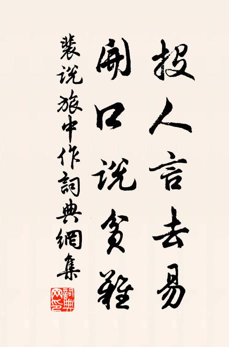 苦寒未可發,婦為治餐烹 詩詞名句