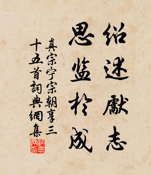 生憎丹粉累幽姿，故著輕煤寫瘦枝 詩詞名句