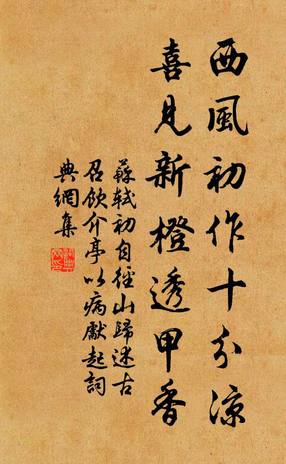 眾生睹善法,政合遠奔走 詩詞名句