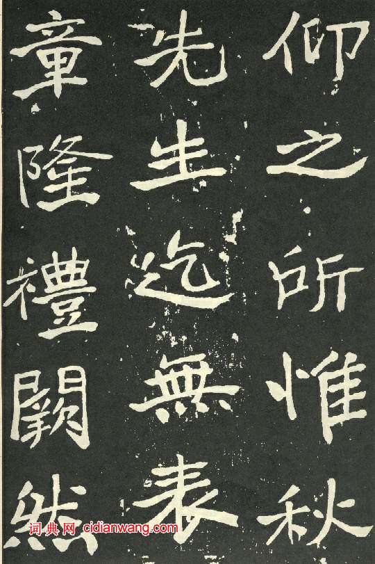 于右任《秋先烈紀念碑記》，秋瑾墓志銘