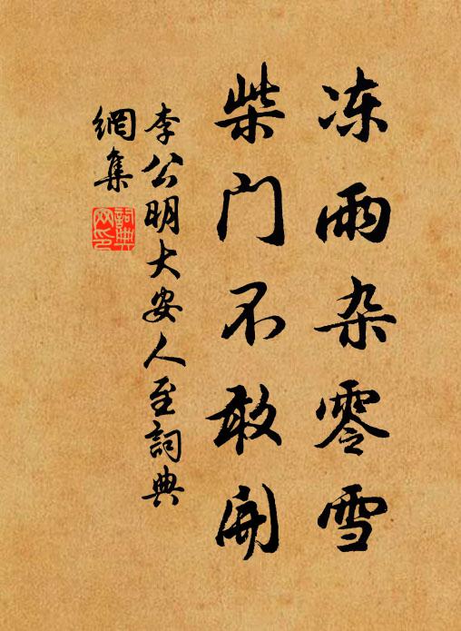 惜與幽人別,停舟對草堂 詩詞名句