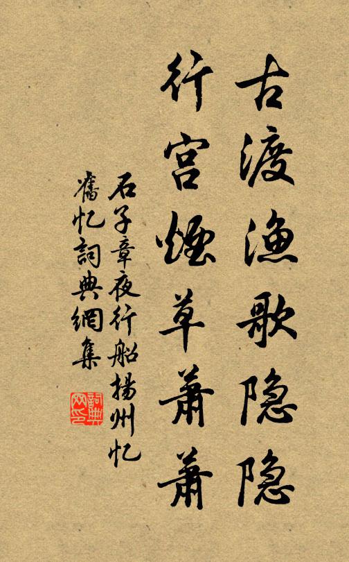 不系與舟閒，悠悠吳楚間 詩詞名句