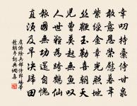 茂德行亟不及作昭禮書姑此問訊原文_茂德行亟不及作昭禮書姑此問訊的賞析_古詩文