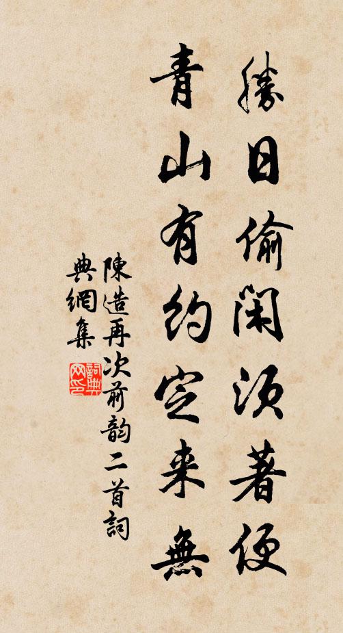 嶺泉飛練白，軒竹冷雲青 詩詞名句