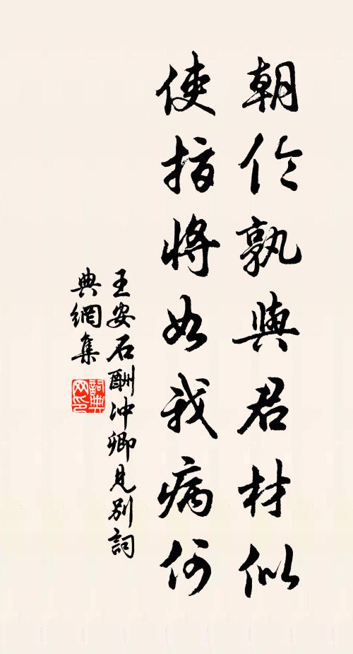 鐘山祠畔宿煙晴，玉澗橋邊碧樹椿。 詩詞名句