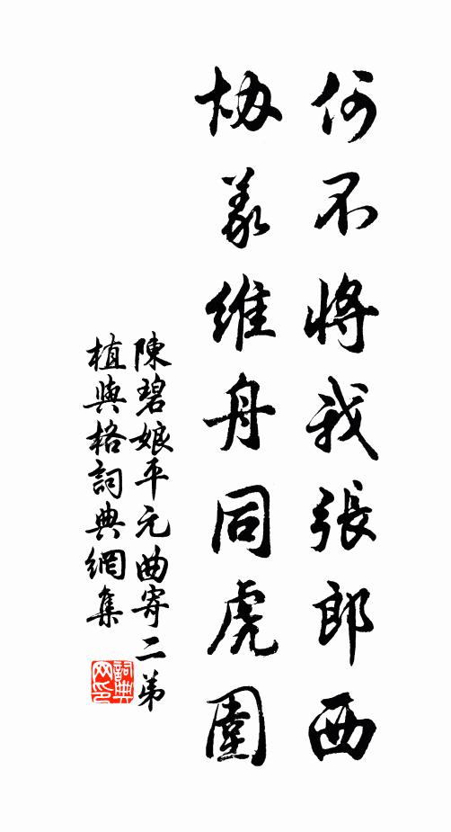 獨學知聞少，煩君為擊蒙 詩詞名句