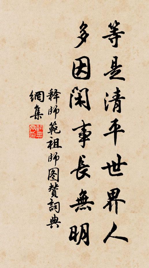 翠深知是深多少,不都放、夕陽紅入 詩詞名句