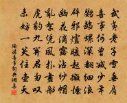 水龍吟(游御河並過壓沙寺作)原文_水龍吟(游御河並過壓沙寺作)的賞析_古詩文