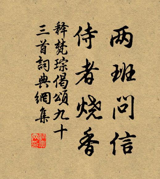 梁溪南岸小停櫓,一酌人間第二泉 詩詞名句