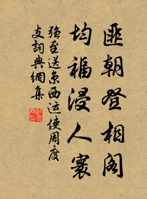 不從他覓，須還自有 詩詞名句