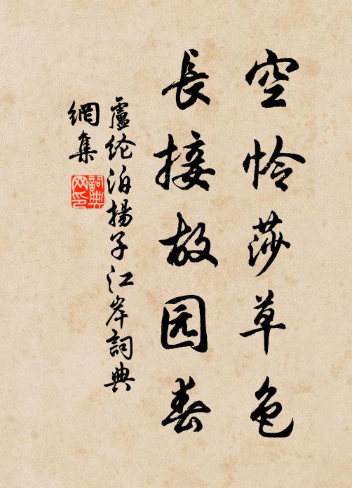 日高深院無人,楊花撲帳春雲暖 詩詞名句