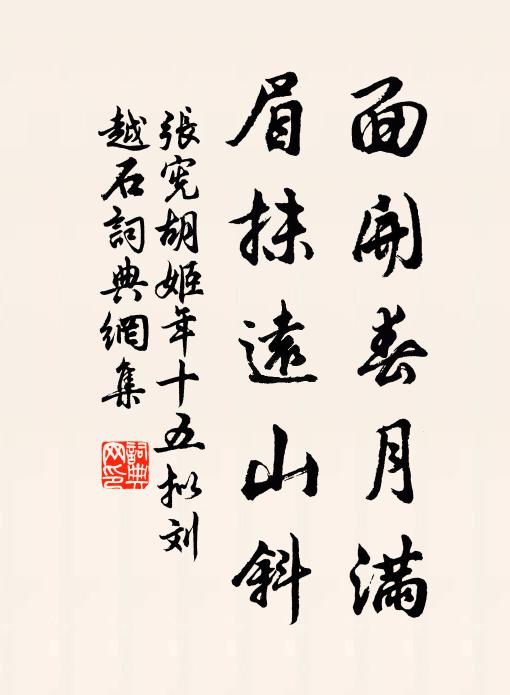 積翠曖遙原,雜英紛似霰 詩詞名句