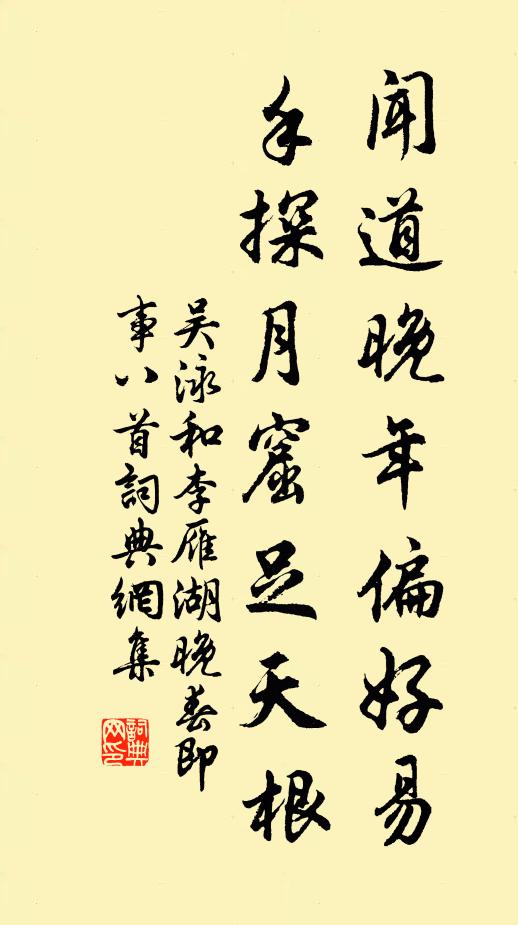 今日我來懷古後,算後人又以今為古 詩詞名句