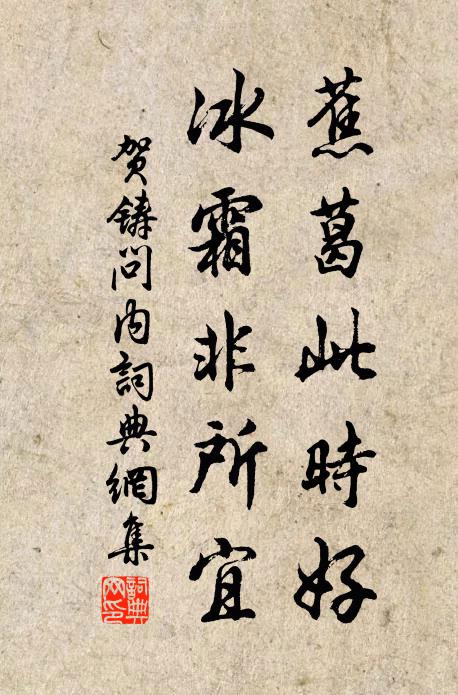 治欲在古如,舍此他無術 詩詞名句