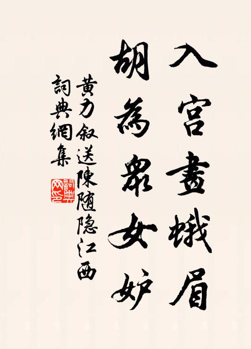 虞人掠水輕浮弋，翡翠驚飛飛不息 詩詞名句