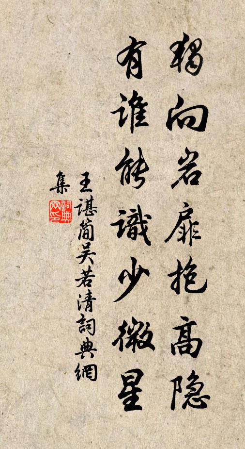 殘秋未有寒意 詩詞名句