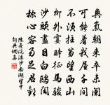 泛清波摘遍原文_泛清波摘遍的賞析_古詩文