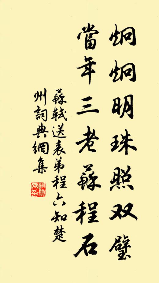 絕塞煙沙寶玉質，深宮日月自春風 詩詞名句