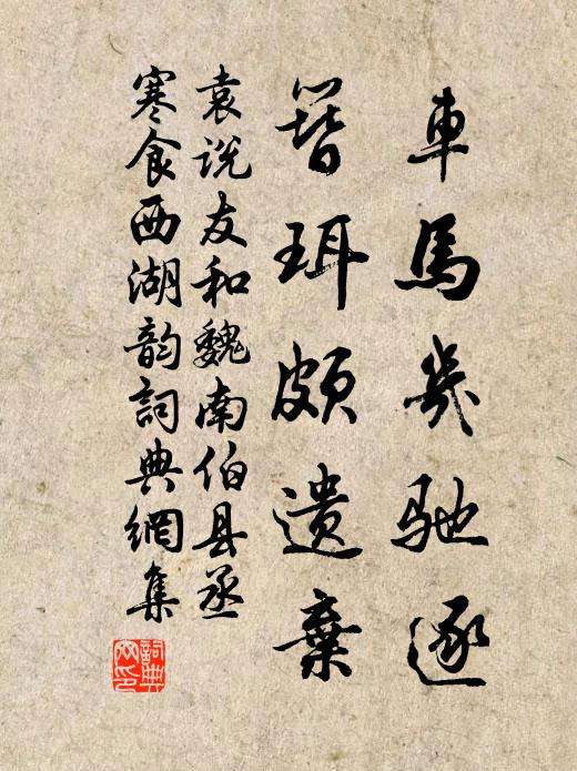 莫怪是翁矍鑠,止緣老子痴頑 詩詞名句