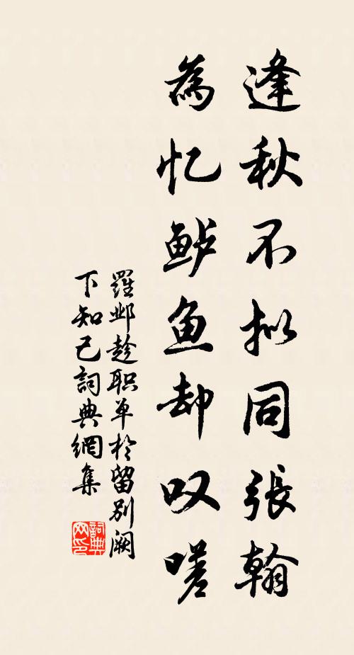 不見兵氛起，溪西好竹林 詩詞名句