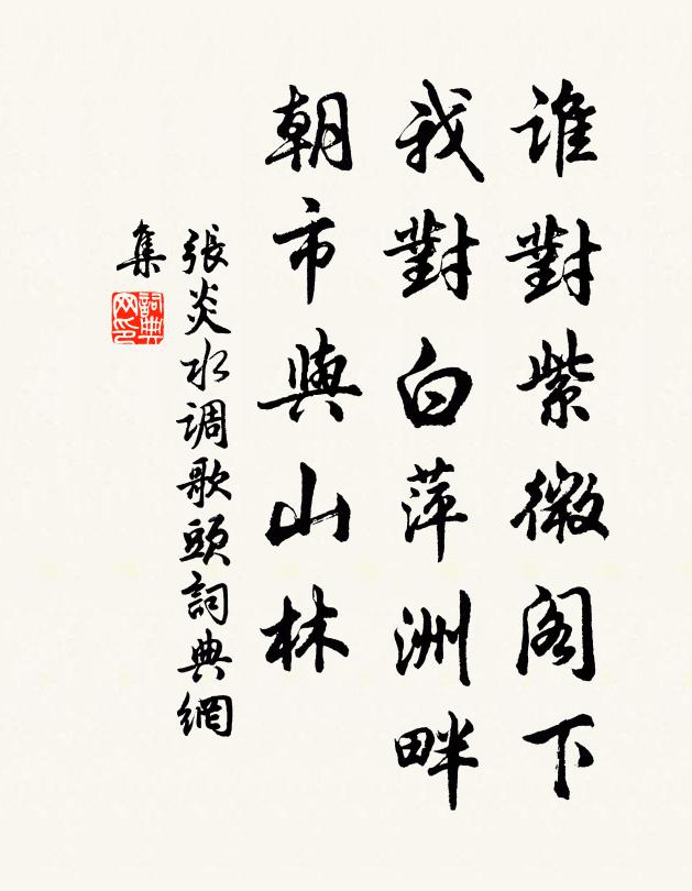 五帝三皇主,蕭曹魏邴臣 詩詞名句