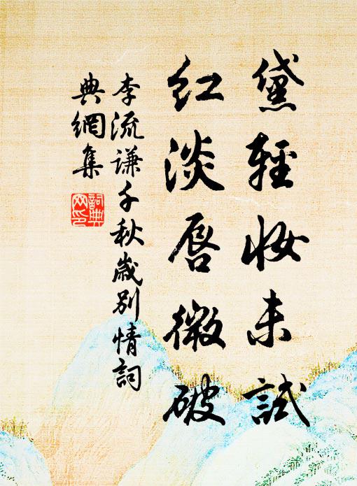 草草郫筒中酒處,不知身已在彭州 詩詞名句